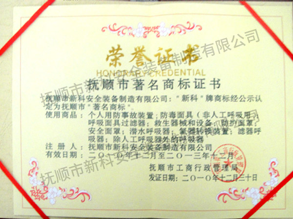 榮譽證書.jpg