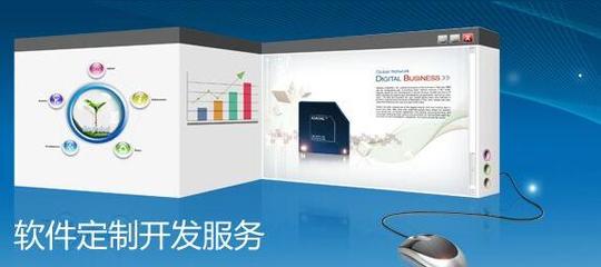 北京軟件開(kāi)發(fā) 開(kāi)發(fā)一個(gè)APP大概需要多少錢(qián)？